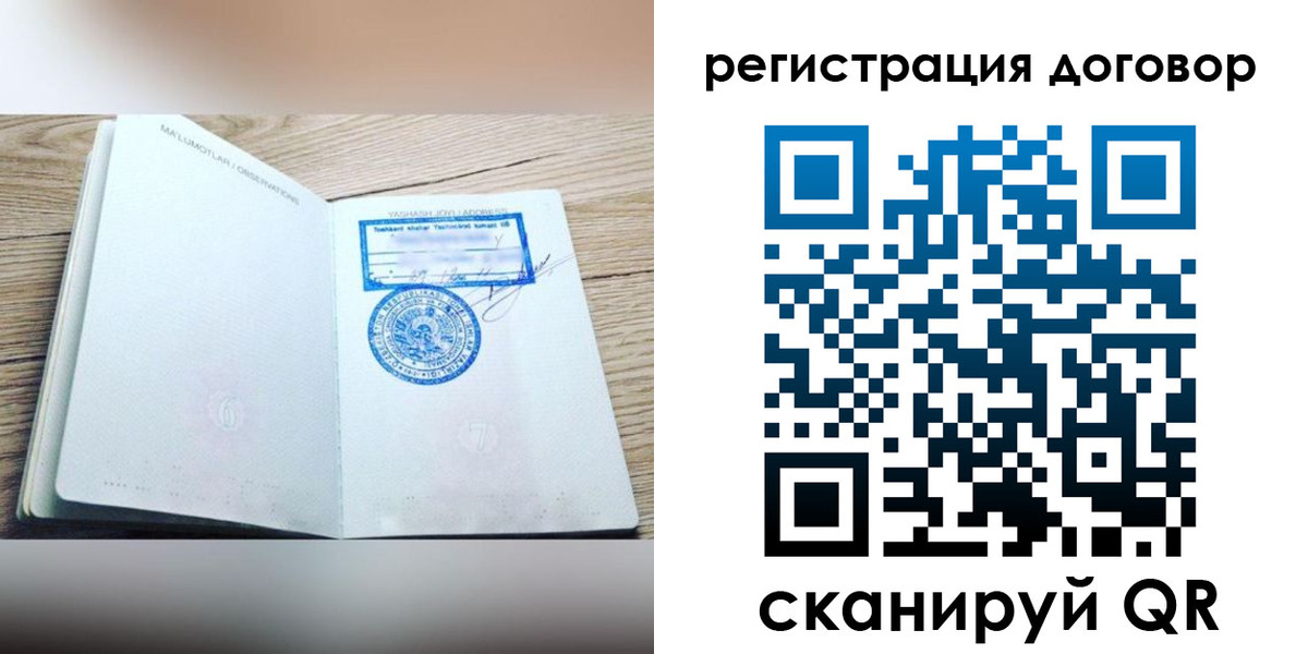 временная регистрация гарантия в Усмани