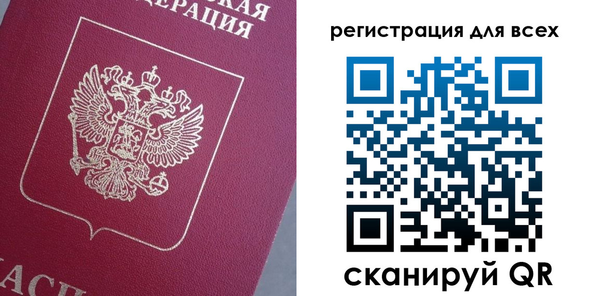 временная регистрация 2025 в Усмани