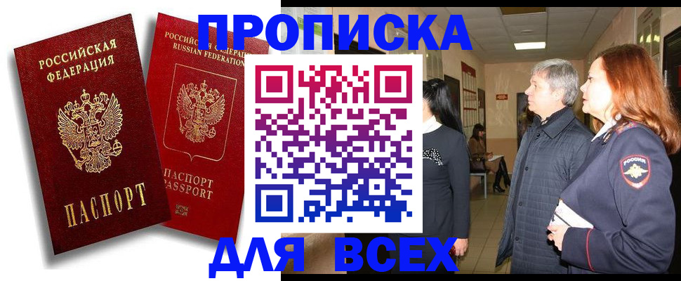 прописка от собственника в Усмани