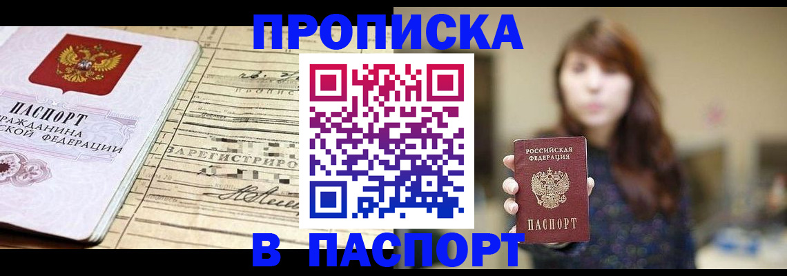 временная регистрация законно в Усмани