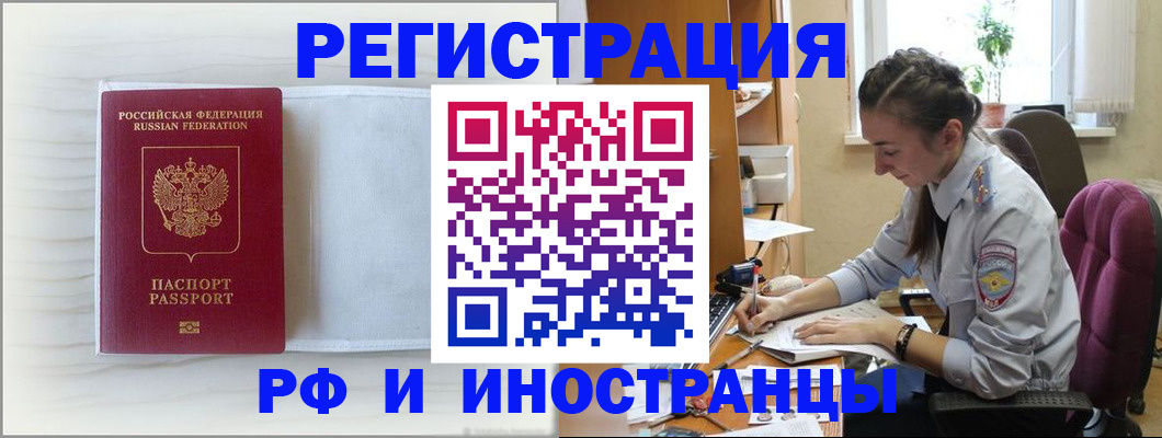 временная регистрация гарантия в Усмани