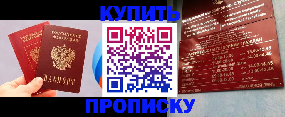 временная регистрация для школы в Усмани