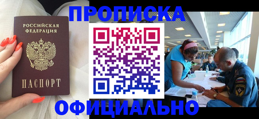 временная регистрация в Усмани