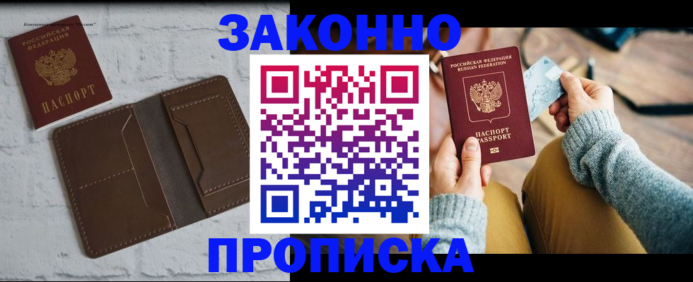 временная регистрация гарантия в Усмани