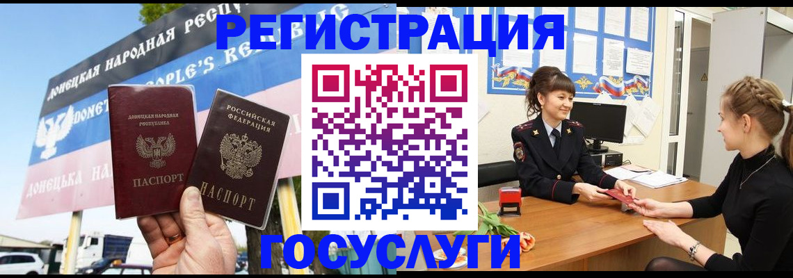 временная регистрация для школы в Усмани