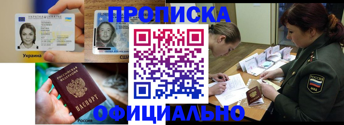 временная регистрация поиск в Усмани